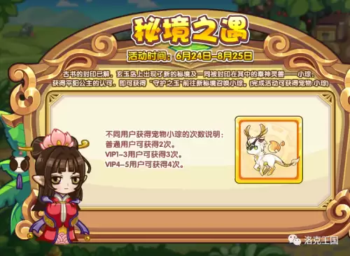 洛克王国冥古龙怎么得在哪抓　洛克王国圣龙-第3张