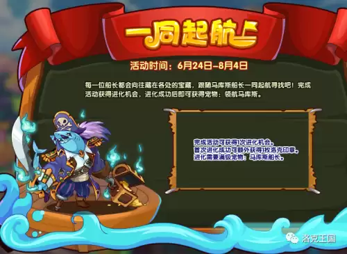 洛克王国冥古龙怎么得在哪抓　洛克王国圣龙-第6张