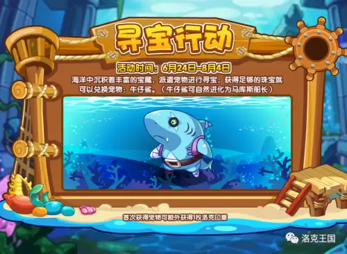 洛克王国冥古龙怎么得在哪抓　洛克王国圣龙-第7张