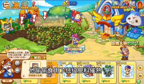 洛克王国哪里能弄肥料　洛克王国肥料怎么得-第4张