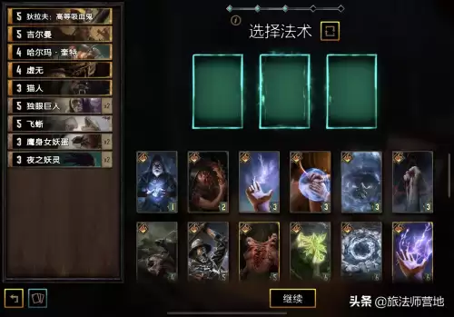 流浪法师的技能介绍　流浪技能介绍-第7张