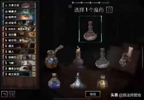 流浪法师的技能介绍　流浪技能介绍-第9张