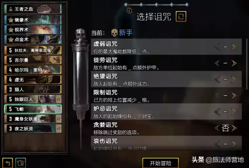 流浪法师的技能介绍　流浪技能介绍-第10张