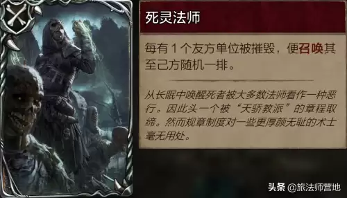 流浪法师的技能介绍　流浪技能介绍-第12张