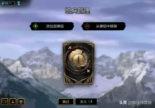 流浪法师的技能介绍　流浪技能介绍-第13张