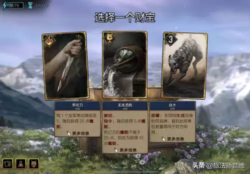 流浪法师的技能介绍　流浪技能介绍-第16张