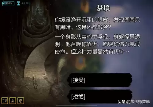 流浪法师的技能介绍　流浪技能介绍-第19张
