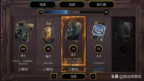 流浪法师的技能介绍　流浪技能介绍-第24张