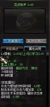 漫游最新刷图加点　漫游技能加点-第4张