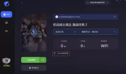 激战2地图加载非常慢　激战2打不开-第3张