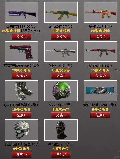 激战2奥罗拉多少钱　奥罗拉的兑换方式-第9张