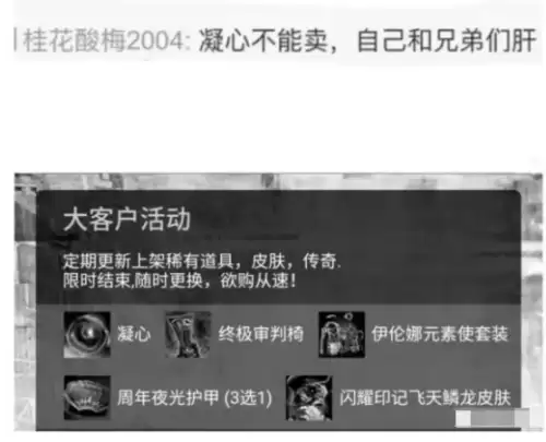 激战2奥罗拉多少钱　奥罗拉的兑换方式-第10张