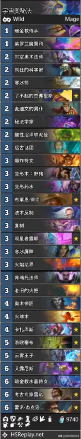 炉石传说模块术最新卡组2020　最新炉石传说卡组-第6张