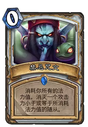 炉石新版脏牧　炉石传说脏牧狂野-第6张