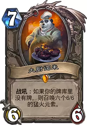 炉石新版脏牧　炉石传说脏牧狂野-第9张