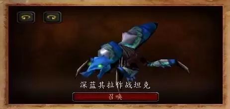 熊猫人副本有掉坐骑的吗　魔兽副本掉落坐骑查询-第2张