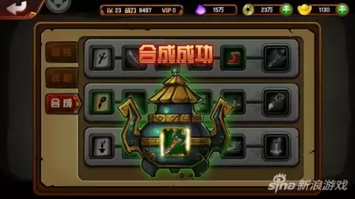 造梦西游如何合成法宝　法宝合成步骤-第2张