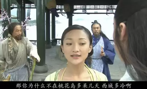 郭靖一口气背完九阴真经　射雕英雄传背九阴真经-第10张