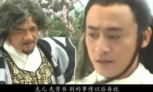 郭靖一口气背完九阴真经　射雕英雄传背九阴真经-第12张