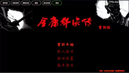 金庸群侠传3加强版擂鼓山棋局　金庸群侠传3田归农的挑战-第1张