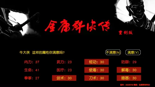 金庸群侠传3加强版擂鼓山棋局　金庸群侠传3田归农的挑战-第3张