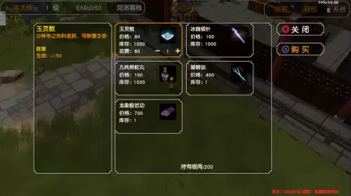 金庸群侠传3加强版擂鼓山棋局　金庸群侠传3田归农的挑战-第7张