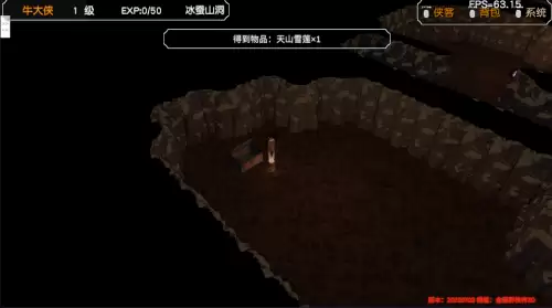 金庸群侠传3加强版擂鼓山棋局　金庸群侠传3田归农的挑战-第15张
