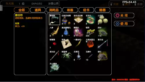 金庸群侠传3加强版擂鼓山棋局　金庸群侠传3田归农的挑战-第16张