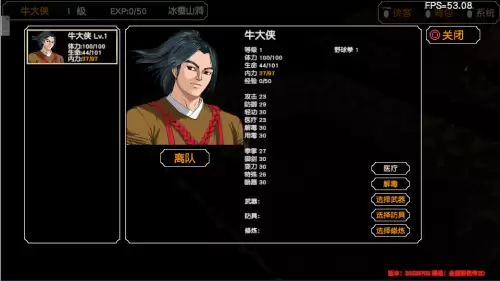 金庸群侠传3加强版擂鼓山棋局　金庸群侠传3田归农的挑战-第17张