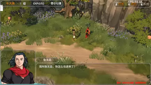 金庸群侠传3加强版擂鼓山棋局　金庸群侠传3田归农的挑战-第19张