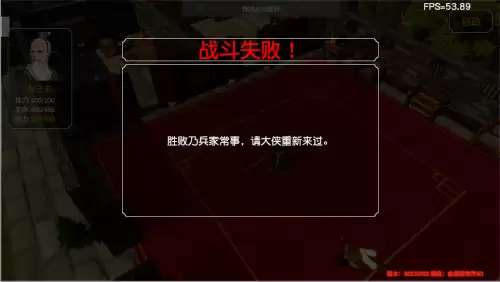 金庸群侠传3加强版擂鼓山棋局　金庸群侠传3田归农的挑战-第23张