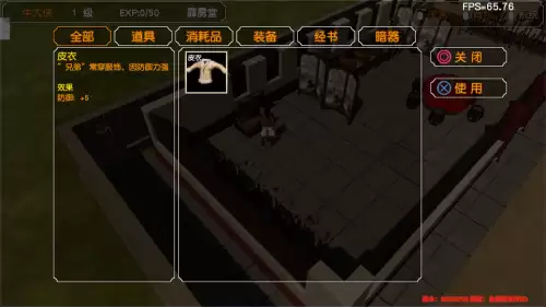 金庸群侠传3加强版擂鼓山棋局　金庸群侠传3田归农的挑战-第27张