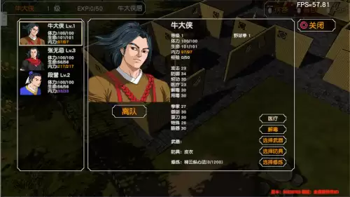 金庸群侠传3加强版擂鼓山棋局　金庸群侠传3田归农的挑战-第30张