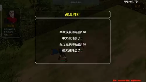 金庸群侠传3加强版擂鼓山棋局　金庸群侠传3田归农的挑战-第32张