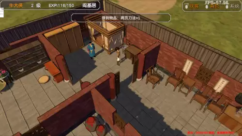 金庸群侠传3加强版擂鼓山棋局　金庸群侠传3田归农的挑战-第33张