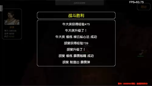 金庸群侠传3加强版擂鼓山棋局　金庸群侠传3田归农的挑战-第39张