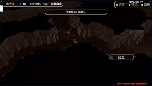 金庸群侠传3加强版擂鼓山棋局　金庸群侠传3田归农的挑战-第40张