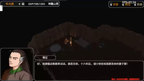 金庸群侠传3加强版擂鼓山棋局　金庸群侠传3田归农的挑战-第41张