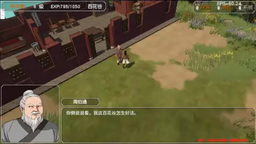 金庸群侠传3加强版擂鼓山棋局　金庸群侠传3田归农的挑战-第42张