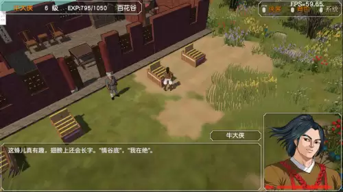 金庸群侠传3加强版擂鼓山棋局　金庸群侠传3田归农的挑战-第43张