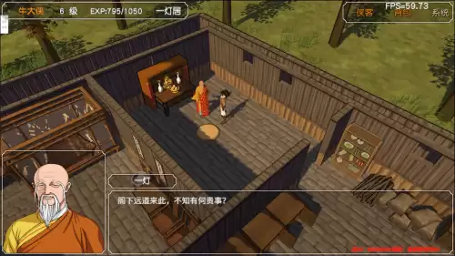 金庸群侠传3加强版擂鼓山棋局　金庸群侠传3田归农的挑战-第58张