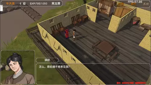 金庸群侠传3加强版擂鼓山棋局　金庸群侠传3田归农的挑战-第59张