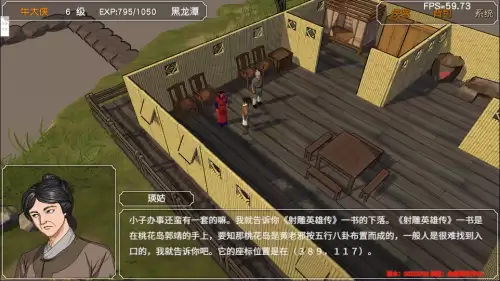 金庸群侠传3加强版擂鼓山棋局　金庸群侠传3田归农的挑战-第60张