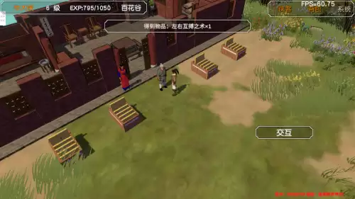金庸群侠传3加强版擂鼓山棋局　金庸群侠传3田归农的挑战-第61张