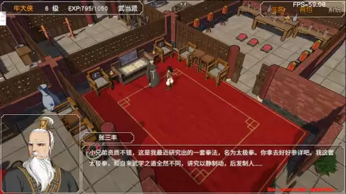 金庸群侠传3加强版擂鼓山棋局　金庸群侠传3田归农的挑战-第62张