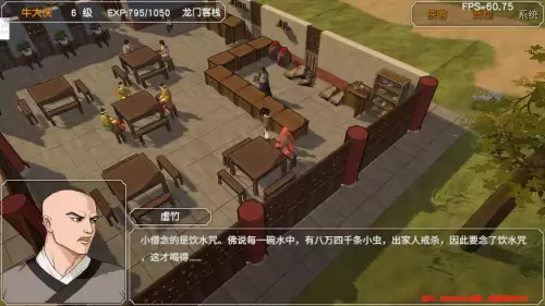 金庸群侠传3加强版擂鼓山棋局　金庸群侠传3田归农的挑战-第64张