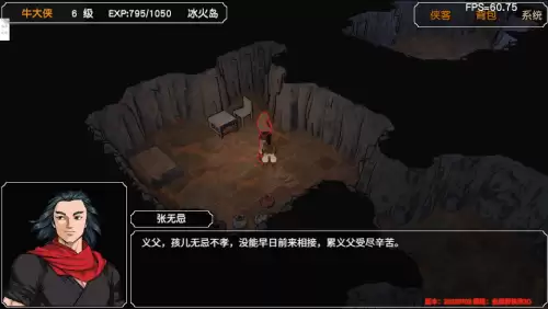 金庸群侠传3加强版擂鼓山棋局　金庸群侠传3田归农的挑战-第65张