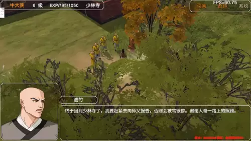 金庸群侠传3加强版擂鼓山棋局　金庸群侠传3田归农的挑战-第66张