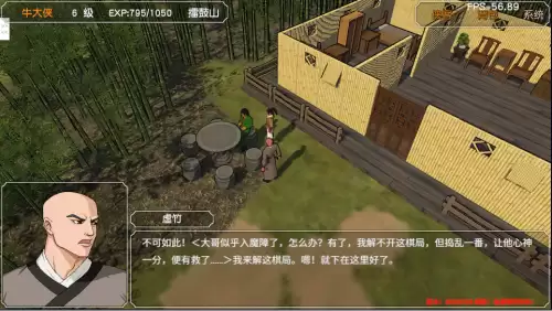 金庸群侠传3加强版擂鼓山棋局　金庸群侠传3田归农的挑战-第68张