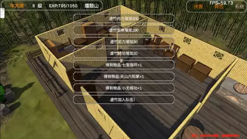金庸群侠传3加强版擂鼓山棋局　金庸群侠传3田归农的挑战-第70张